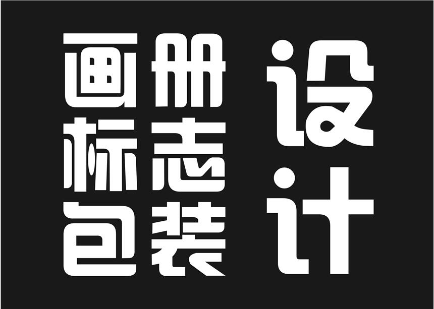 咸陽(yáng)畫冊(cè)設(shè)計(jì) 咸陽(yáng)LOGO設(shè)計(jì) 咸陽(yáng)VI設(shè)計(jì) 咸陽(yáng)包裝設(shè)計(jì)