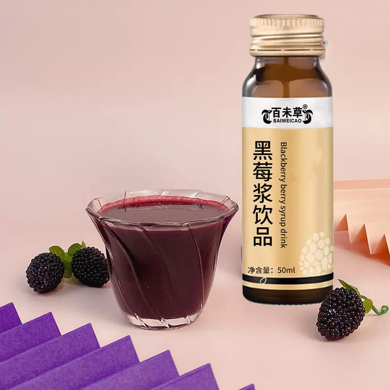 黑莓漿飲品西梅汁批發(fā)膳食纖維飲品益生菌口服酵素功能飲料批發(fā)