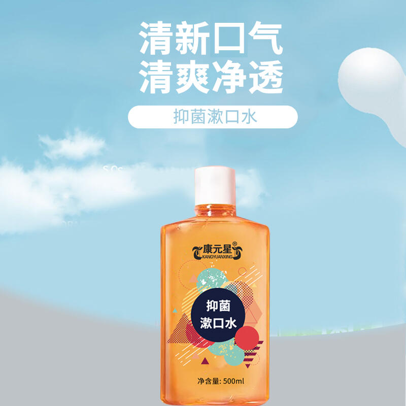 漱口水齒齦防護(hù)漱口水500ml漱口水去牙漬口腔護(hù)理