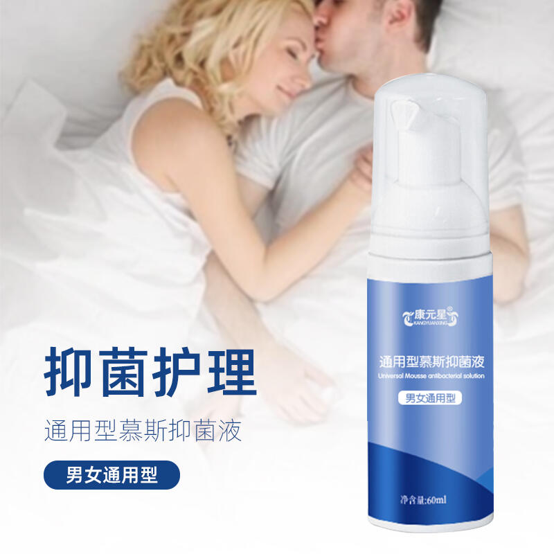 定做女性私處護(hù)理液200ml瓶裝 消字號私護(hù)泡泡慕斯OEM代工廠