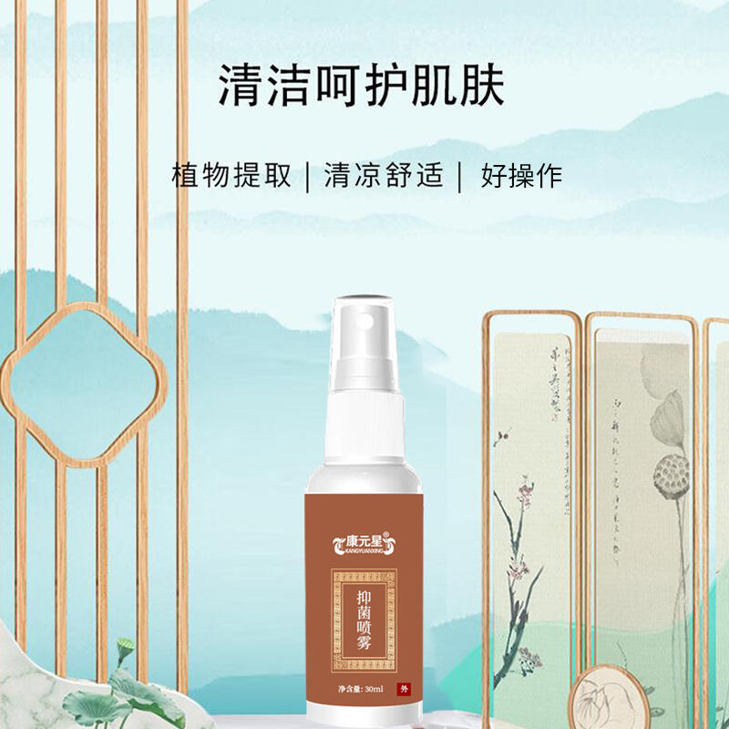 消字號(hào)皮膚抑菌噴劑o em代加 工外用生產(chǎn)廠家定 制批發(fā)皮膚噴劑