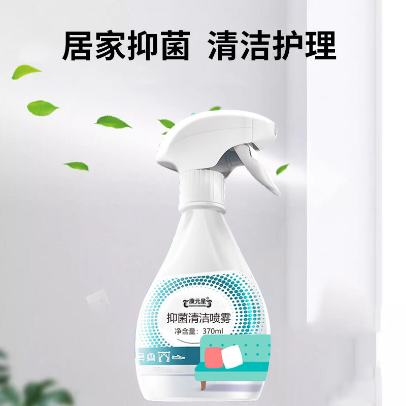 抑菌清潔噴霧 護理噴霧消毒清潔劑廠家批發(fā)生產(chǎn)