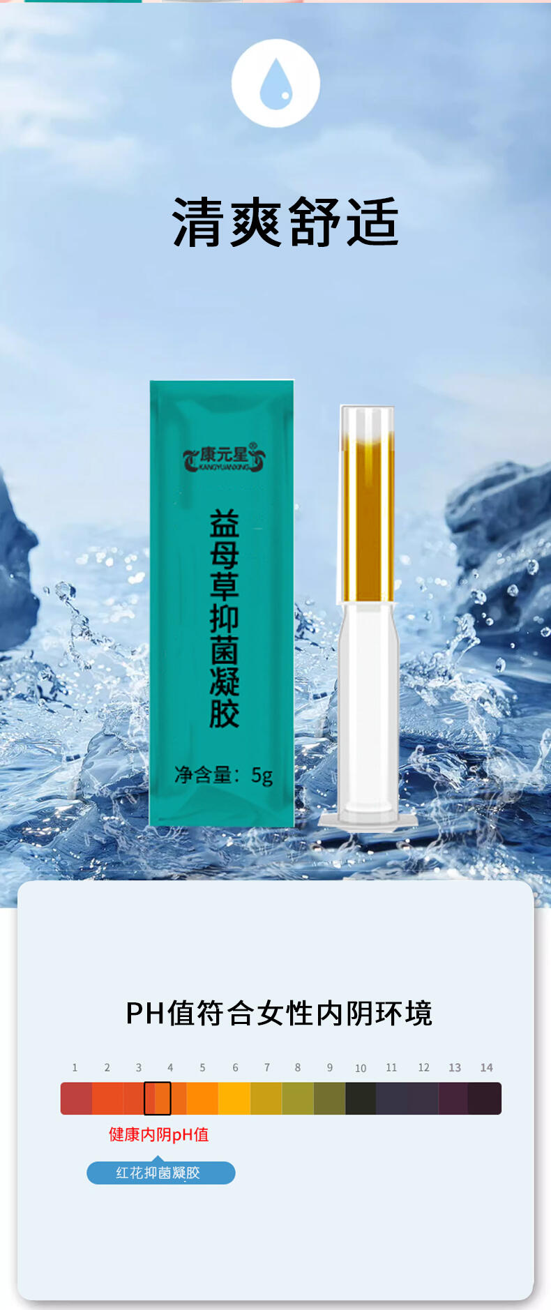 消字號益母草抑菌凝膠貼牌代加工女性私護產(chǎn)品定做OEM私處凝膠ODM