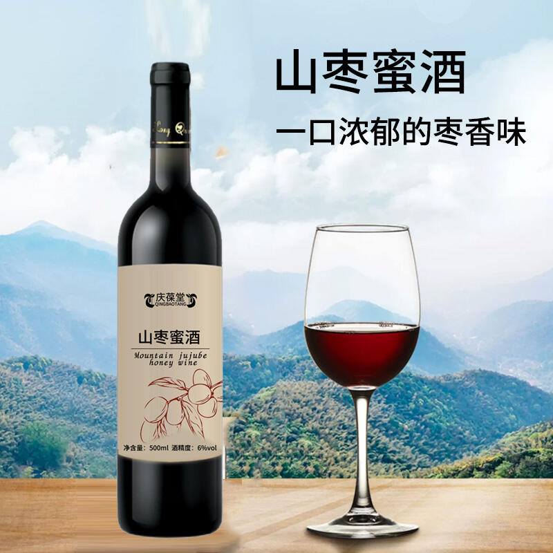 批發(fā)山棗蜜酒  配制酒生產(chǎn)廠家