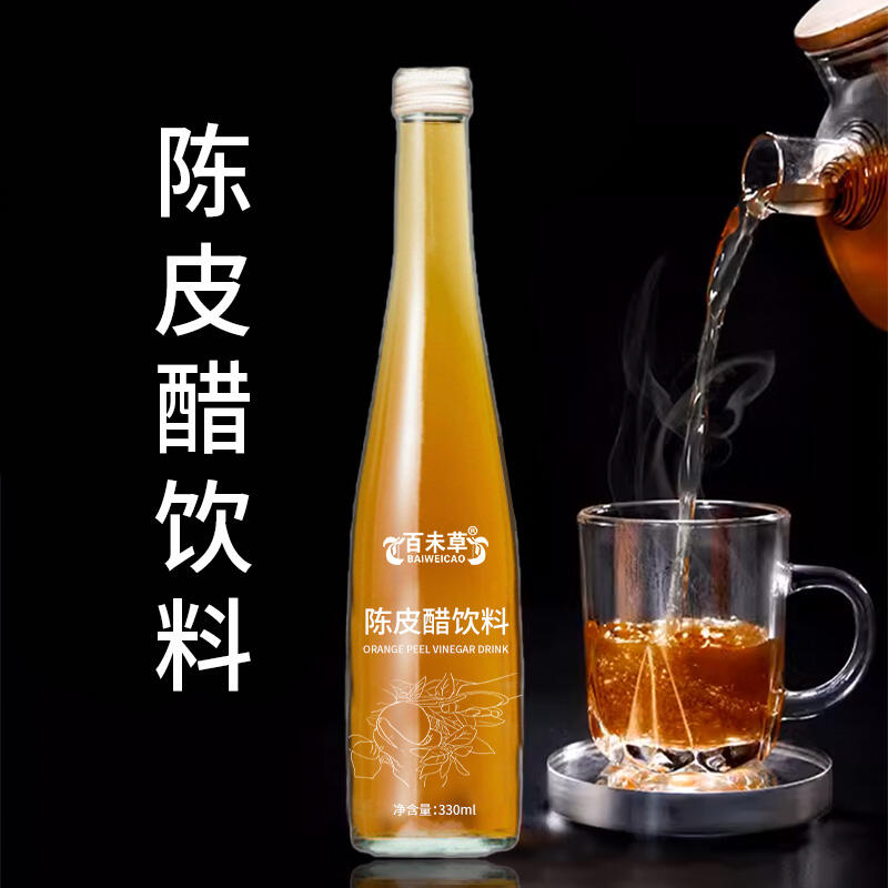 陳皮醋飲料