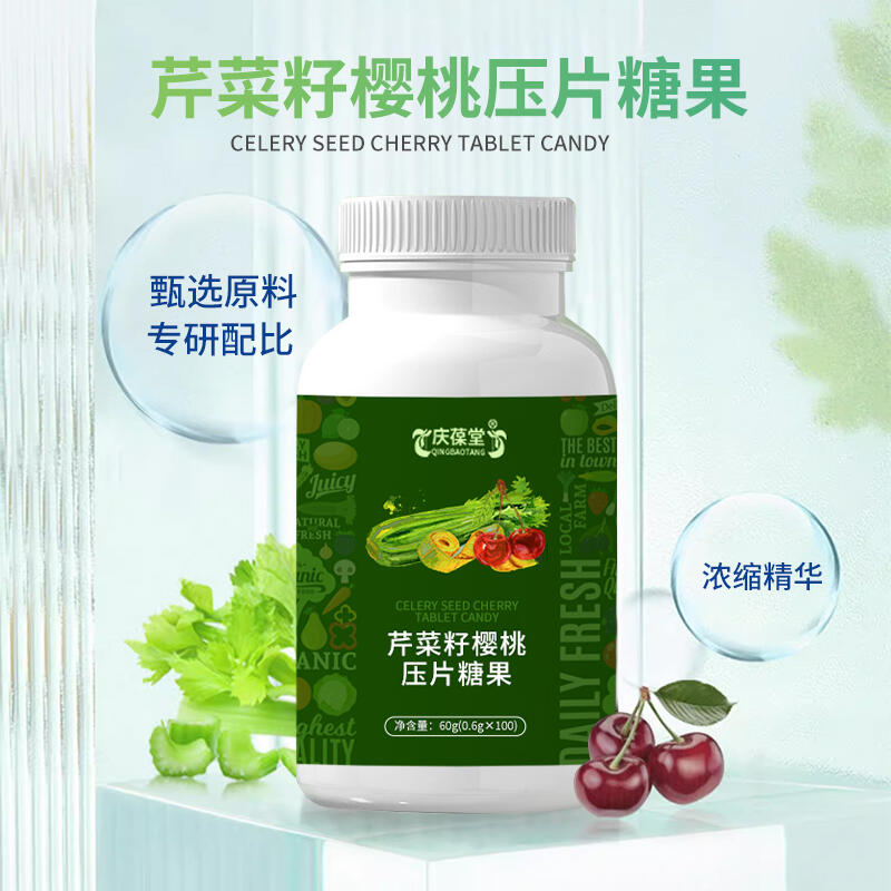 上新款芹菜籽櫻桃壓片糖果 瓶裝果蔬壓片糖果廠家大量供應(yīng)OEM