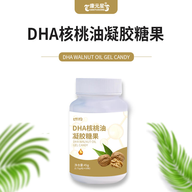 DHA核桃油凝膠糖果