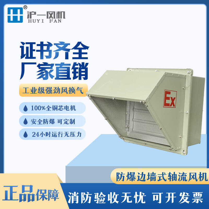 WEXD（SEF）系列玻璃鋼軸流邊墻排風機帶百葉防雨防蟲