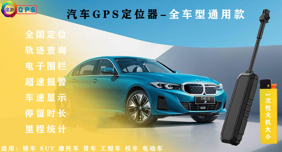 消防車GPS 汽車gps定位器 車GPS定位系統(tǒng)安裝   汽車gps定位器