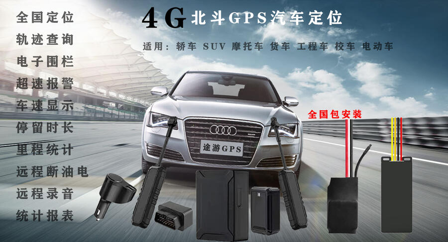 車隊車輛GPS管理系統(tǒng)   免安裝GPS   汽車GPS防盜器