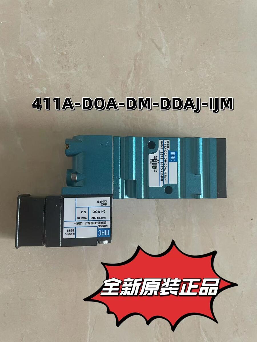 美國MAC電磁閥411A-DOA-DM-DDAJ-1JM