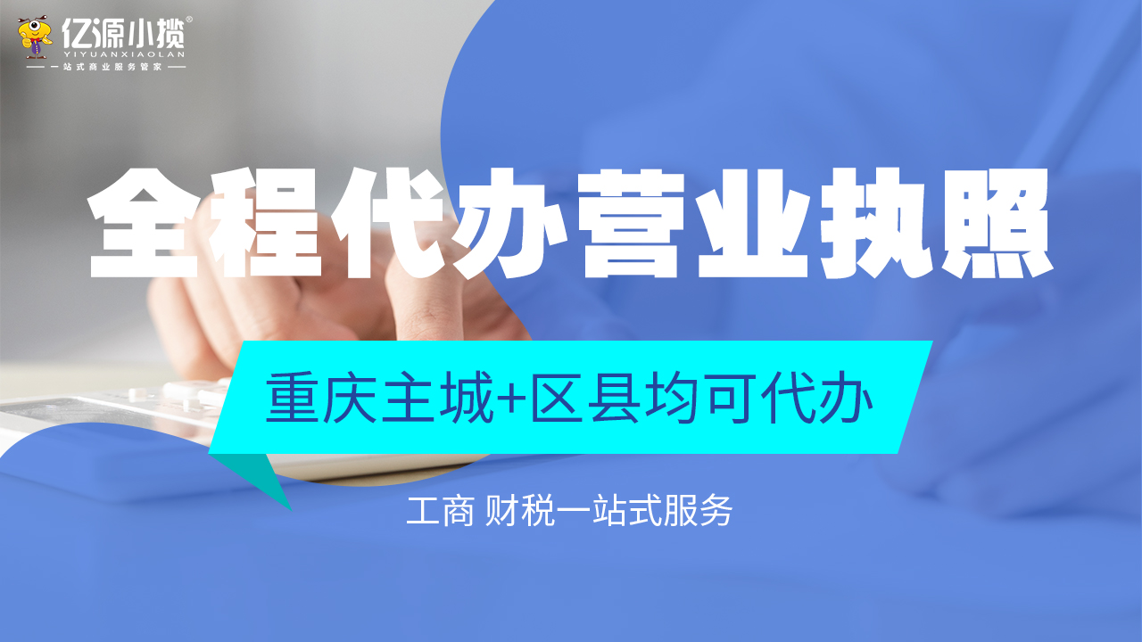 重慶九龍坡想開診所的看過來診所備案代辦