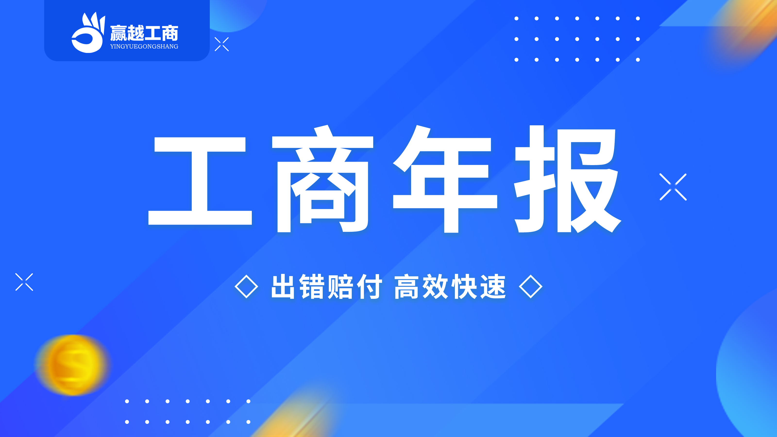 重慶營業(yè)執(zhí)照忘記年審怎么辦？年報(bào)異常解除代辦