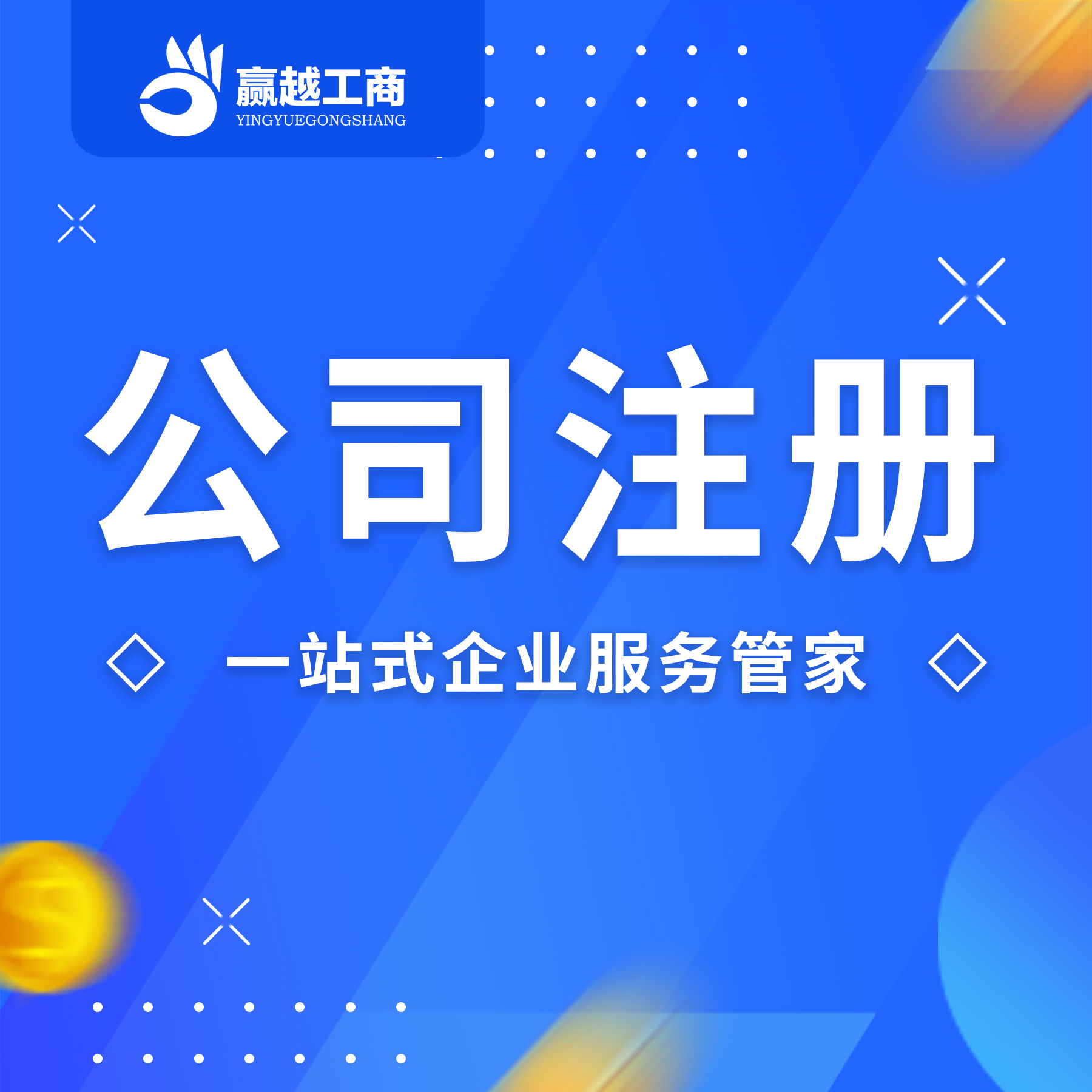 重慶營(yíng)業(yè)執(zhí)照代辦·不要執(zhí)迷了!根本沒有商住房能辦執(zhí)照