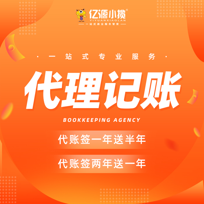 重慶個體戶營業(yè)執(zhí)照必看！營業(yè)執(zhí)照專業(yè)代辦