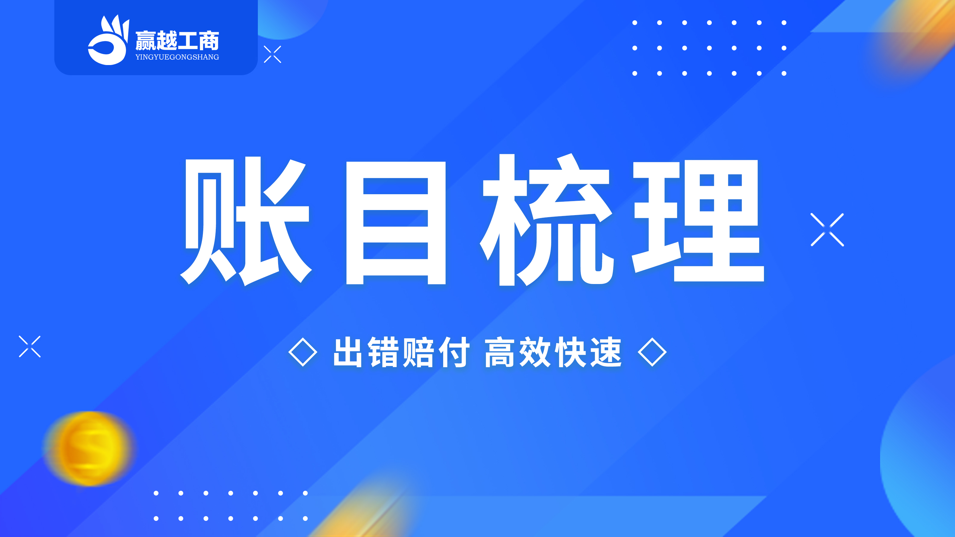 重慶年報異常解除最新流程專業(yè)代賬