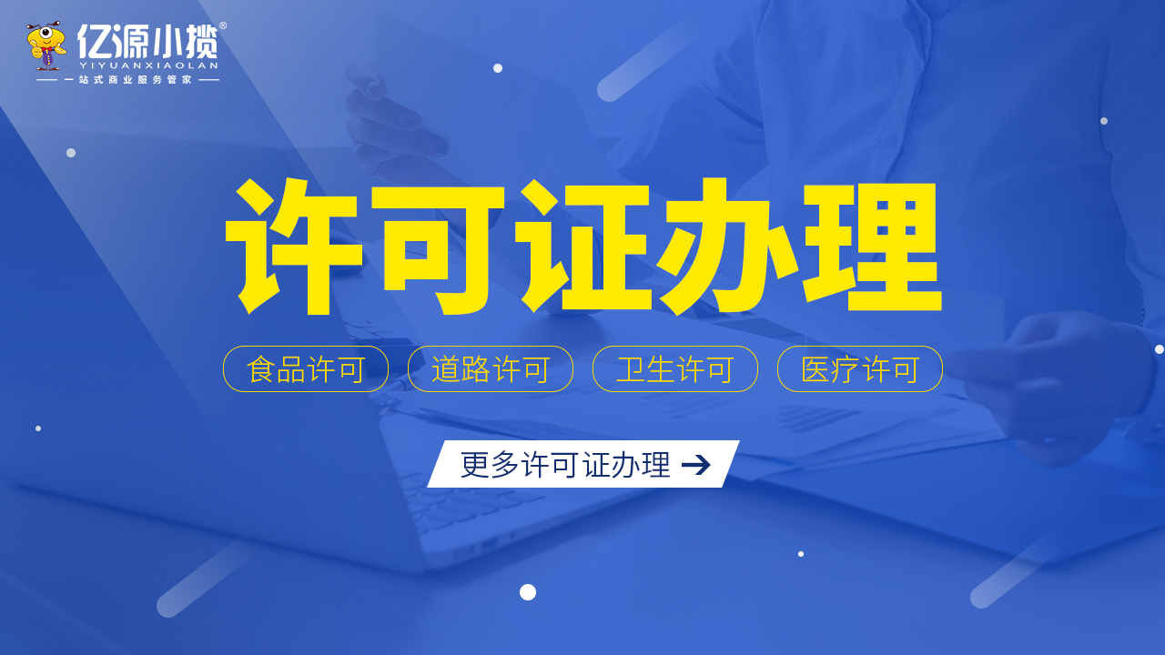 在重慶辦理再生資源回收的企業(yè)需要哪些資質(zhì)代辦