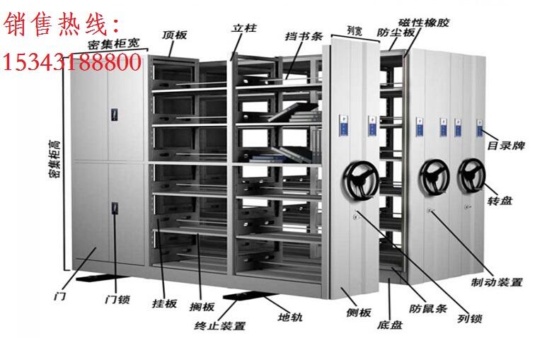 河西區(qū)手搖式密集檔案柜專業(yè)制造廠家