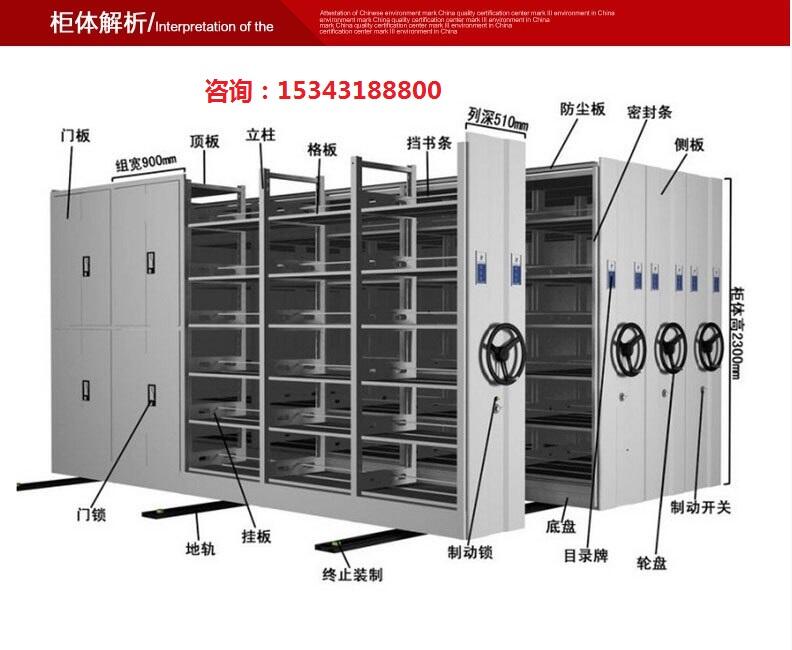 濱海新區(qū)手搖式密集檔案柜專業(yè)制造廠家