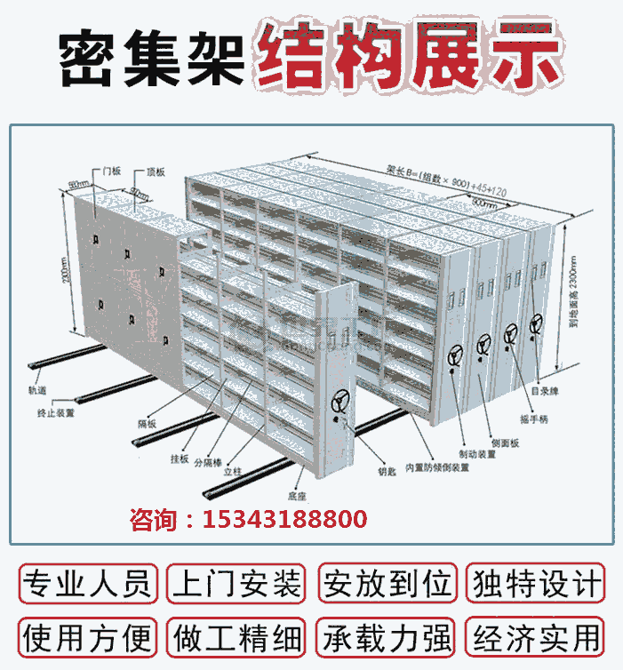 河北區(qū)電動(dòng)式手搖式檔案柜專(zhuān)業(yè)生產(chǎn)廠(chǎng)家