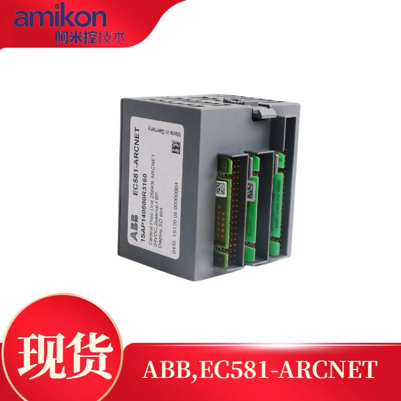 ABB EC581-ARCNET單元模塊PLC系統(tǒng)