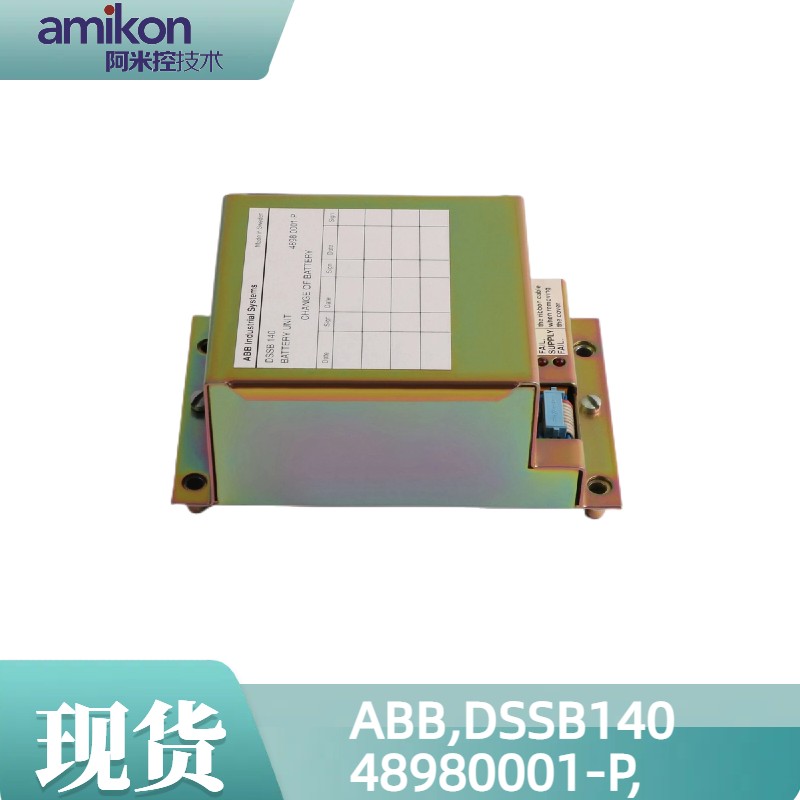 ABB,DSSB140 48980001-P電源轉換模塊PLC系統(tǒng)