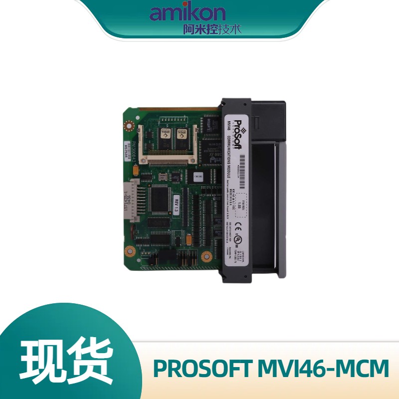 PROSOFT MVI46-MCM普羅索福特通訊模塊