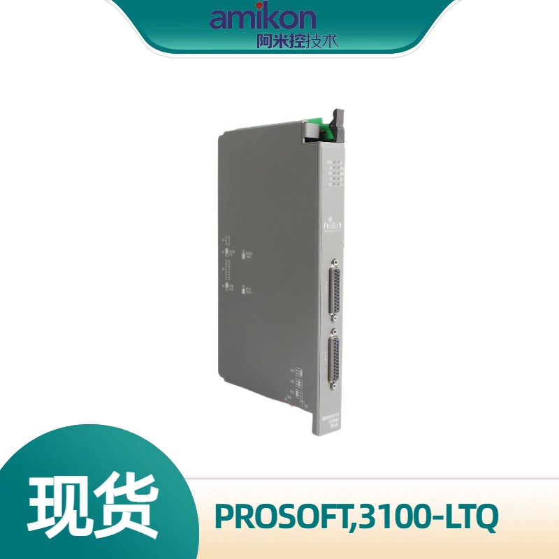 PROSOFT 3100-LTQ普羅索福特接口模塊