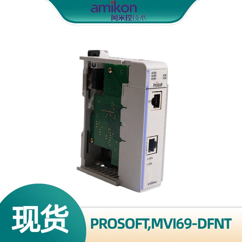 PROSOFT,MVI69-DFNT通訊模塊