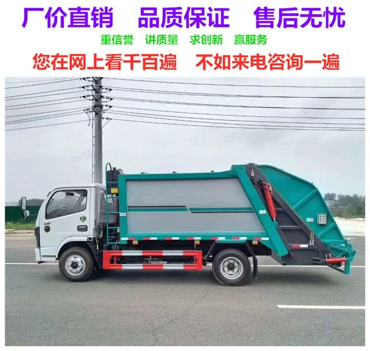 賣垃圾車