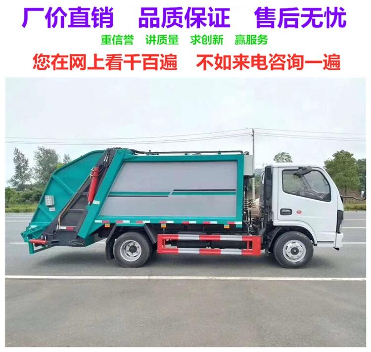 【每日推薦】臨汾8噸壓縮垃圾車銷售點電話