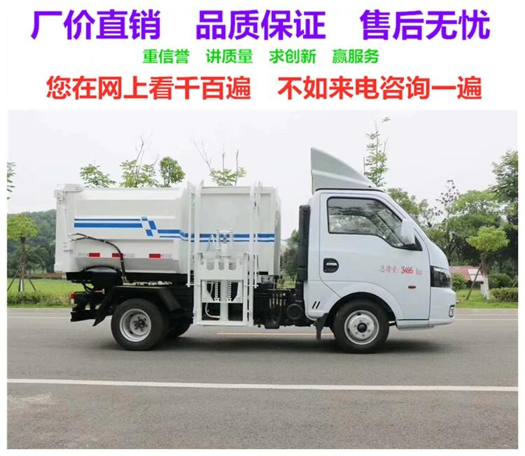 方自裝卸式垃圾車(chē)價(jià)格