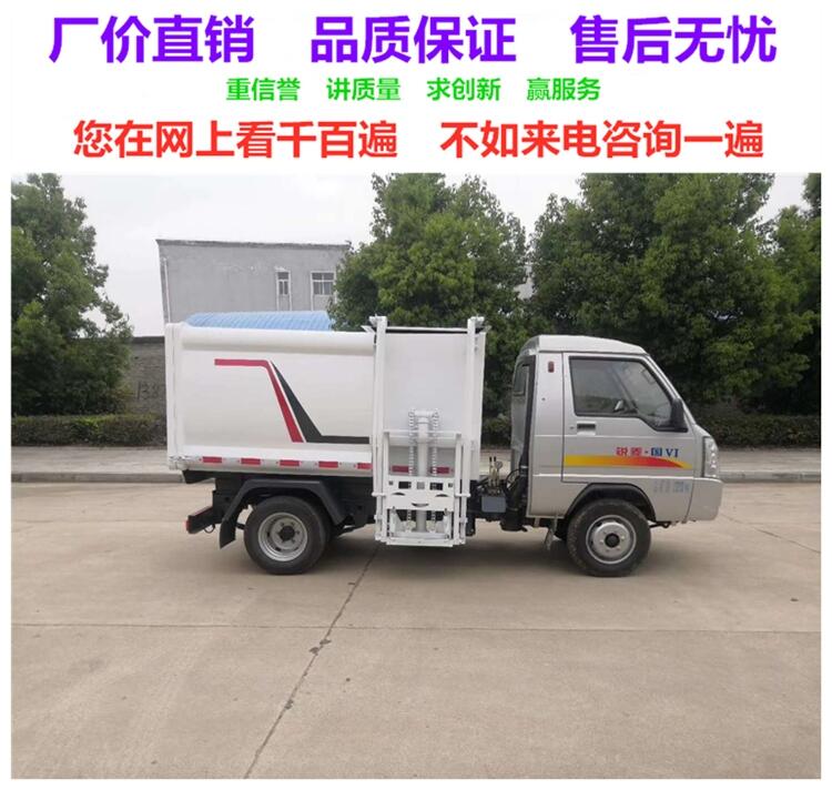 生活垃圾車(chē)廠家