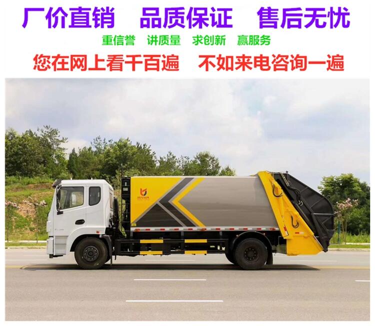 垃圾改裝車廠報價