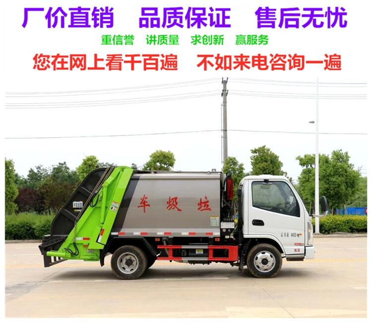 買垃圾轉(zhuǎn)運車