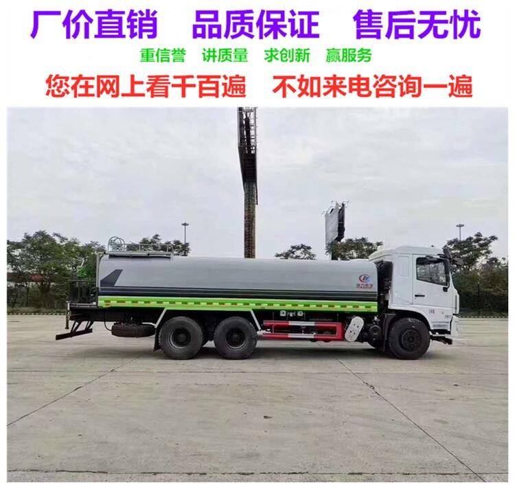 玉門老款灑水車銷售點(diǎn)|17噸灑水車廠家  工廠優(yōu)選產(chǎn)品