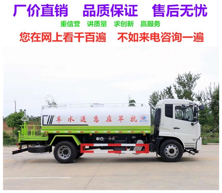 容城雙排灑水車(chē)哪里有賣(mài),公路施工灑水車(chē)