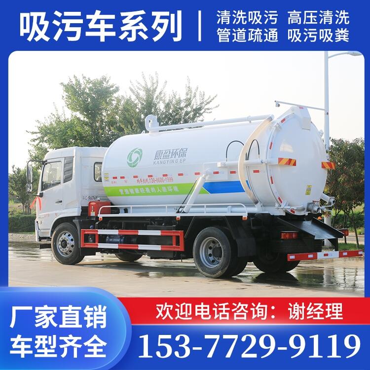 諸暨3方吸糞車價格銷售點 大廠品質(zhì)上裝