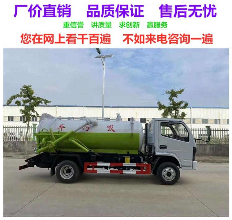 圖們吸糞車廠銷售點(diǎn) 廠家精工品質(zhì)