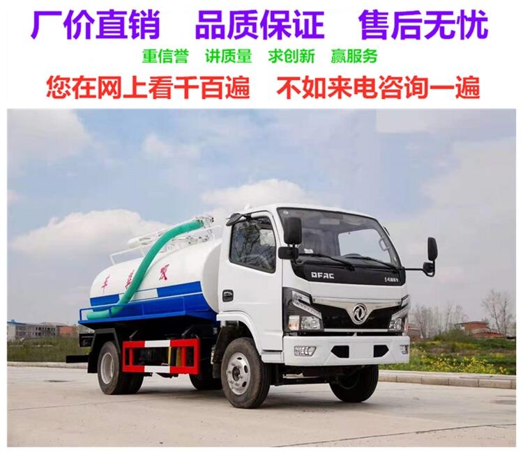 湘潭2立方吸糞車銷售點 廠家讓利優(yōu)惠