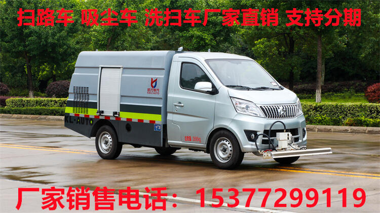 龍泉掃路洗掃車(chē)銷(xiāo)售點(diǎn)|掃路車(chē)大型廠家