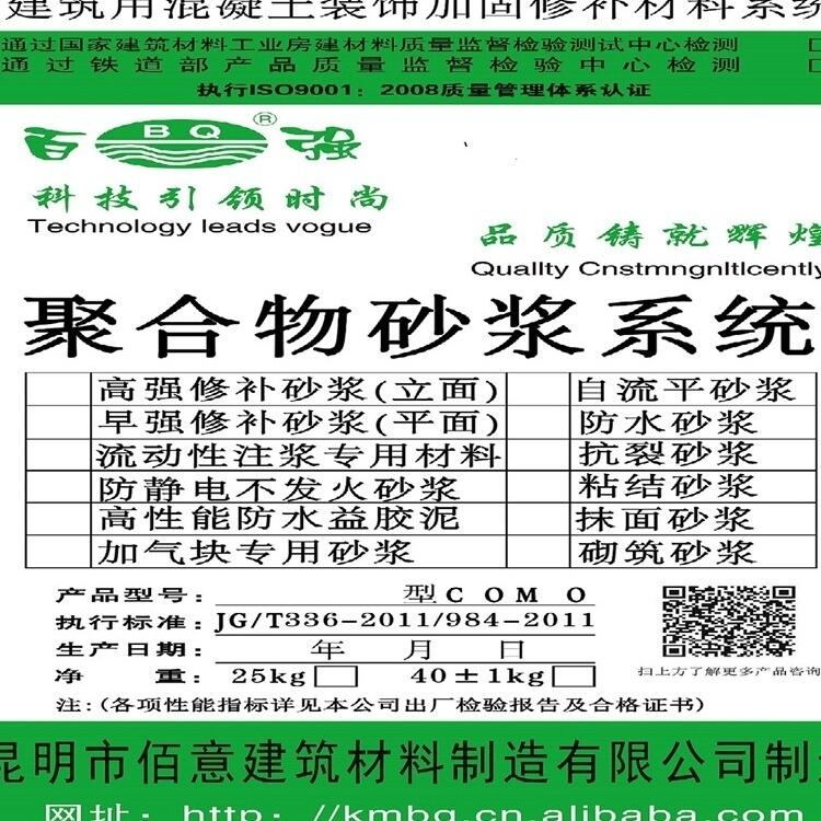 昆明注漿材料地鐵軌道翻漿、冒泥選超細(xì)流動(dòng)性注漿材料其特點(diǎn)高強(qiáng)、早強(qiáng)、大流動(dòng)性