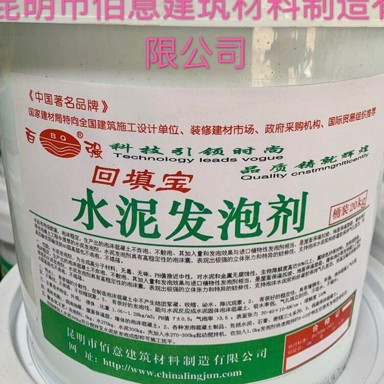 昆明水泥發(fā)泡劑又名回填寶圖片