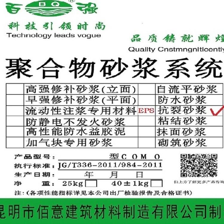 抗裂砂漿昆明EPS線條粘結(jié)砂漿生產(chǎn)廠家