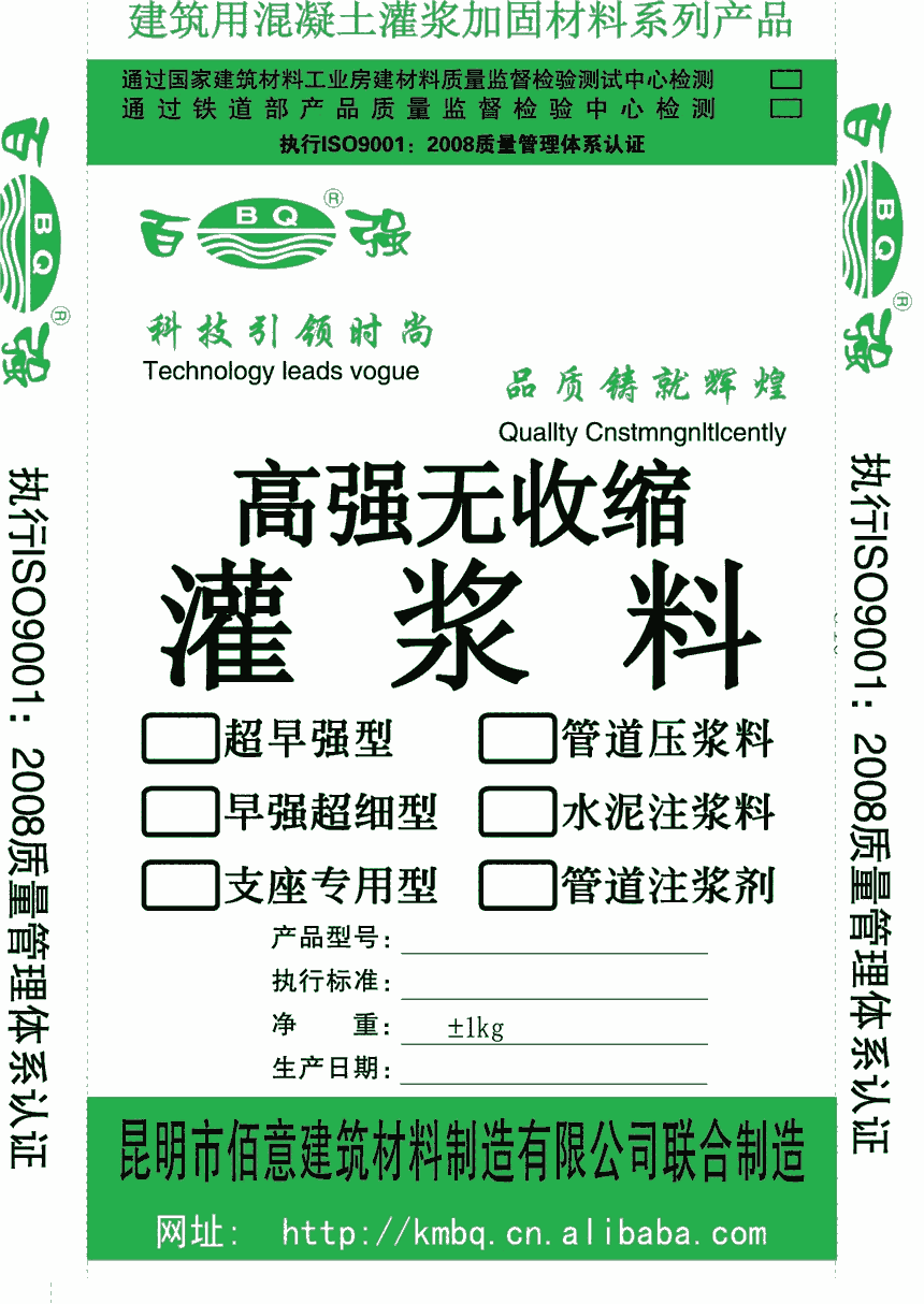 昆明市呈貢H40灌漿聯(lián)系方式