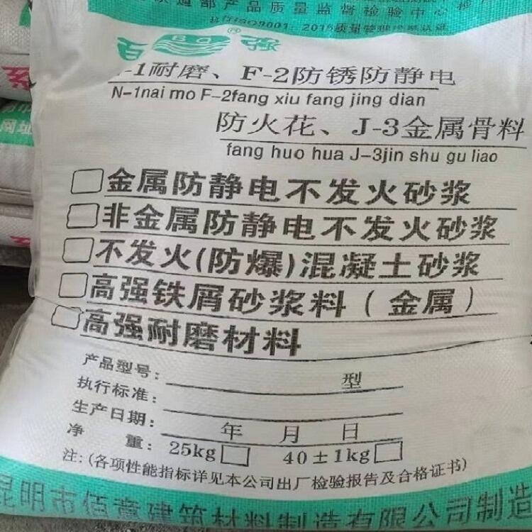 百?gòu)?qiáng)牌鐵屑砂漿 耐磨鐵屑砂漿是一種水泥基復(fù)合單組分干粉砂漿高強(qiáng)鐵砂