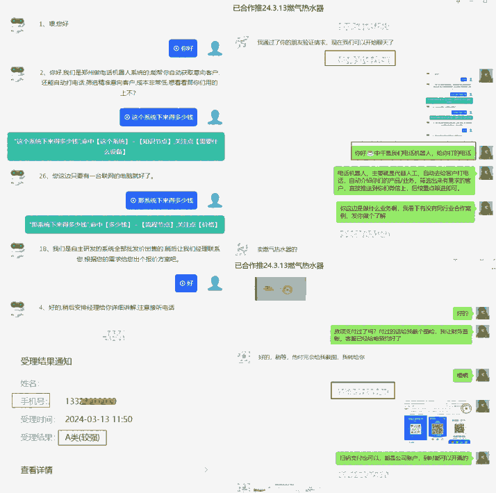 電銷機(jī)器人，農(nóng)資行業(yè)使用效果好嗎