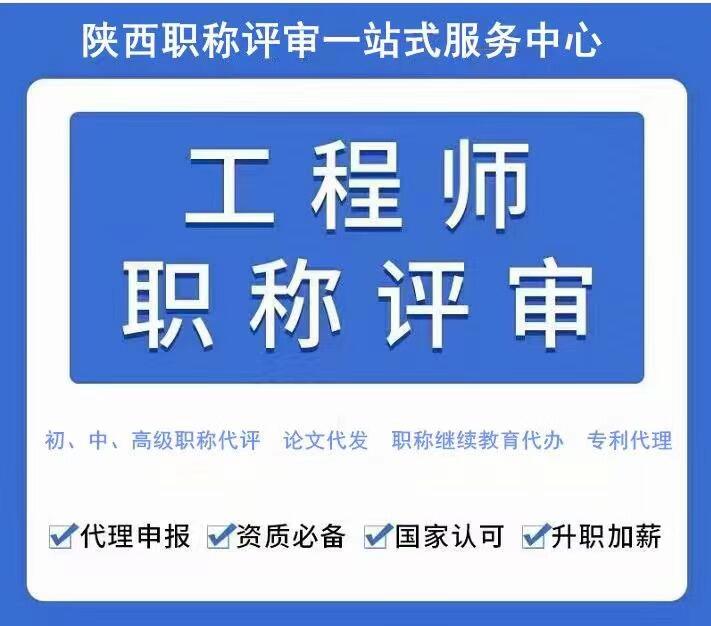 2023年關(guān)于高級職稱評審條件