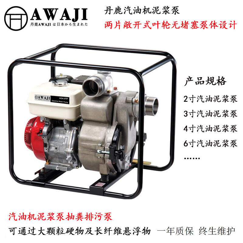 便攜式4寸汽油機泥漿泵采礦工程用