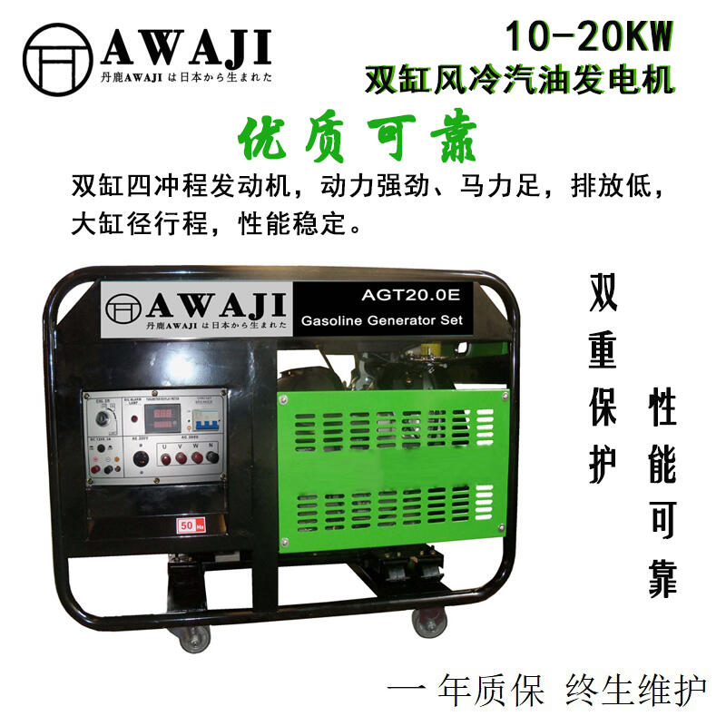 沈陽便攜式汽油發(fā)電機(jī)廠家報價，雙缸20千瓦汽油發(fā)電機(jī)品牌價格